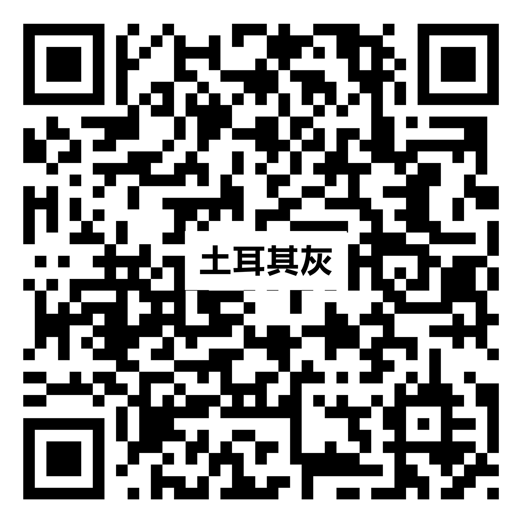 土耳其灰PZL8660